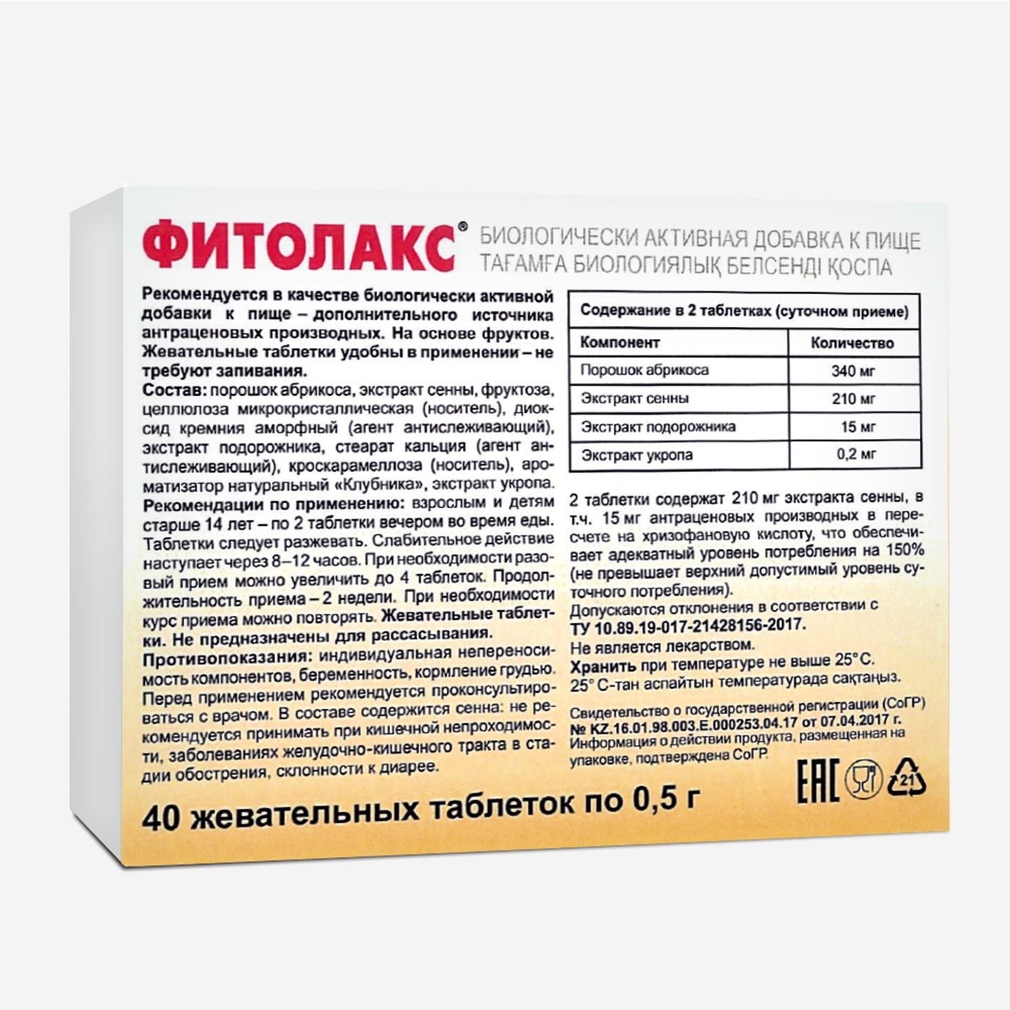 Prunus with Herbs by Evalar Fitolaks 40 Tabs