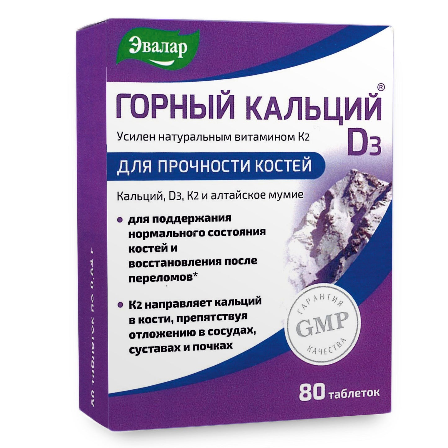 Mountain Calcium with Vitamins D3 + K2 and Shilajit - 80 Tablets | Evalar
