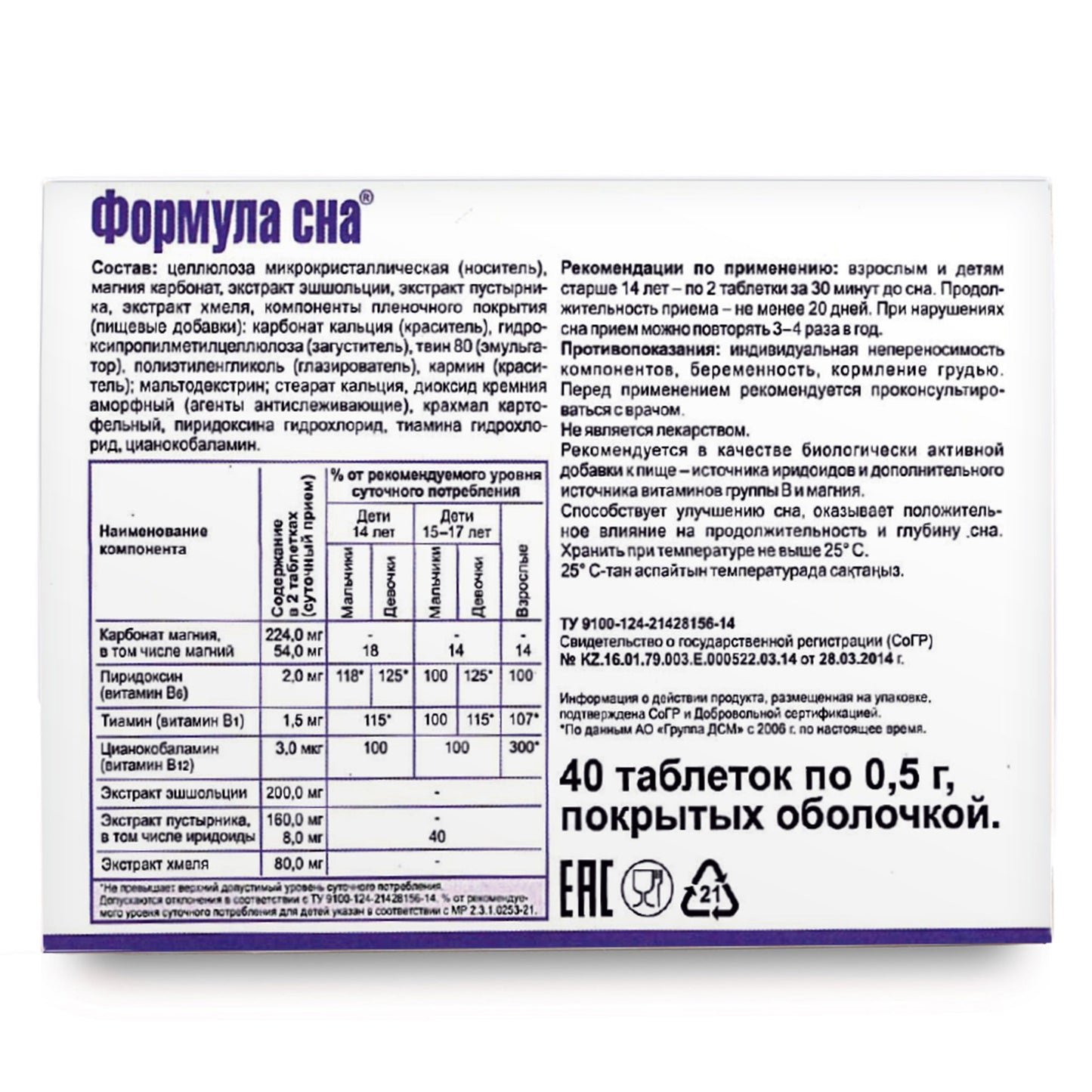 Siberian Herbs Vitamins by Evalar Formula 40 Tabs