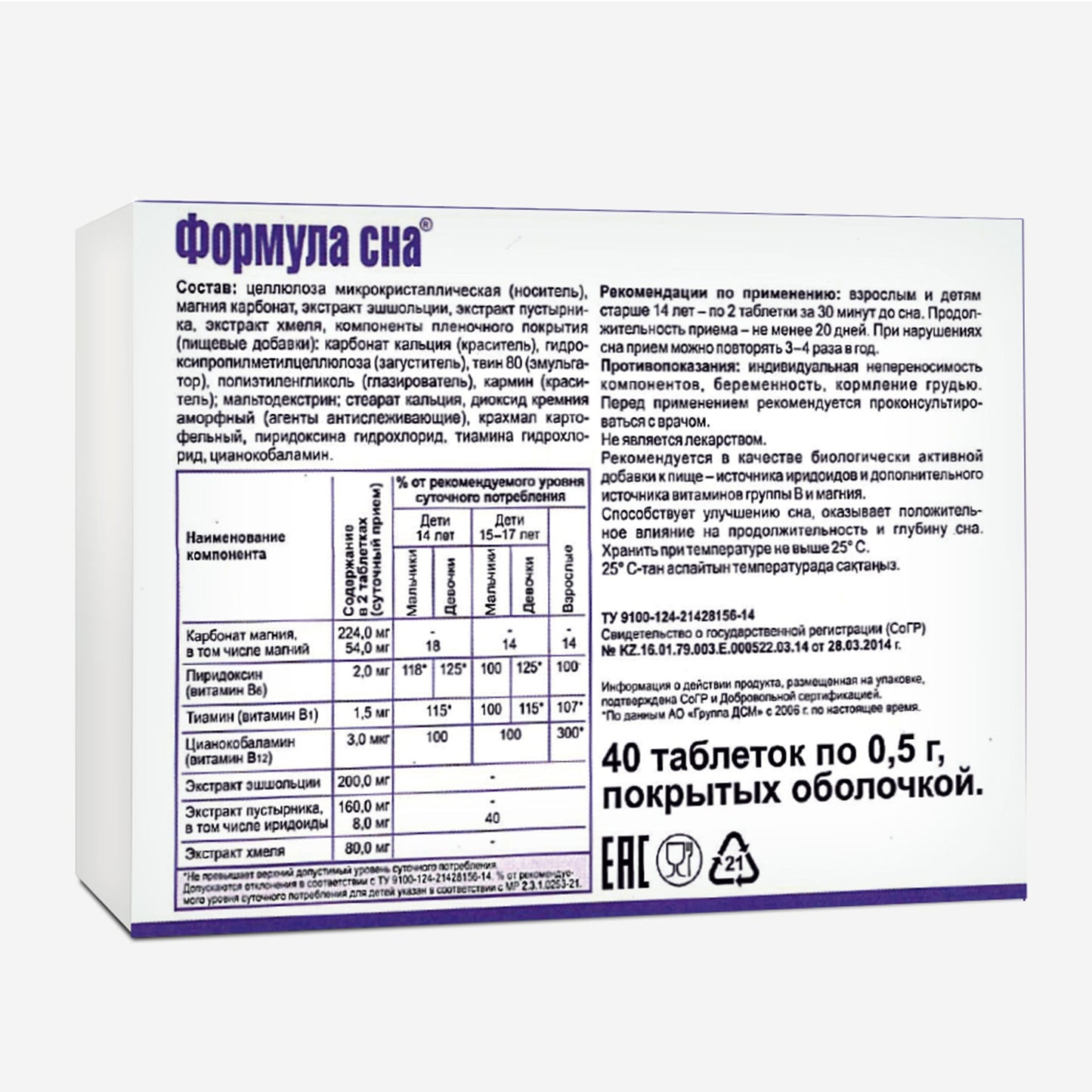 Siberian Herbs Vitamins by Evalar Formula 40 Tabs
