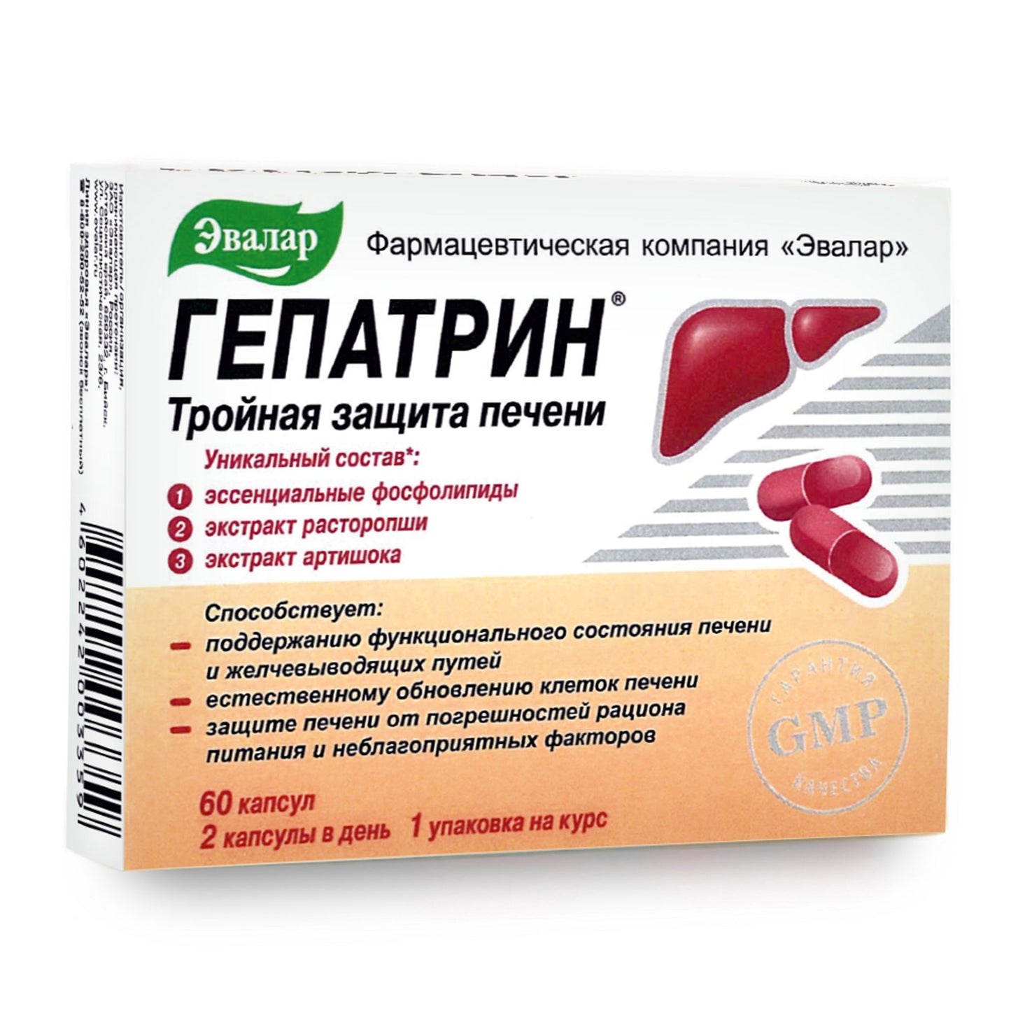 Milk Thistle Artichoke Herbs with Vitamins by Evalar 60 Tabs