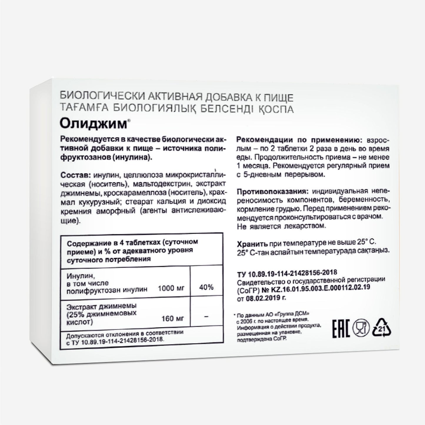 Gymnema Sylvestre with Herbs by Evalar 100 Tabs