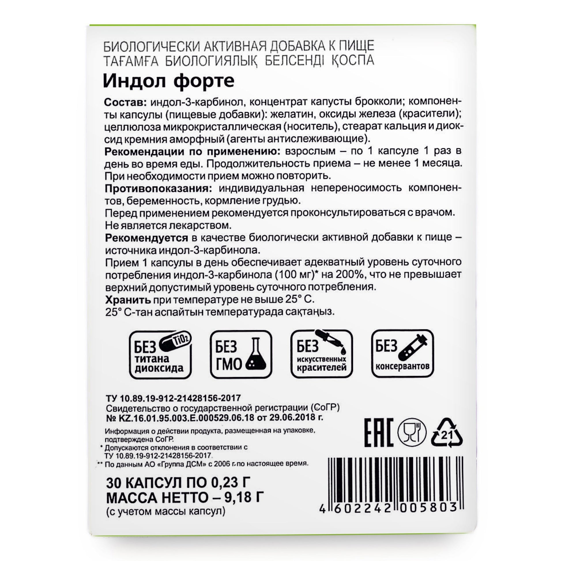 Evalar Broccoli Indol-3 Extract – 30 Capsules