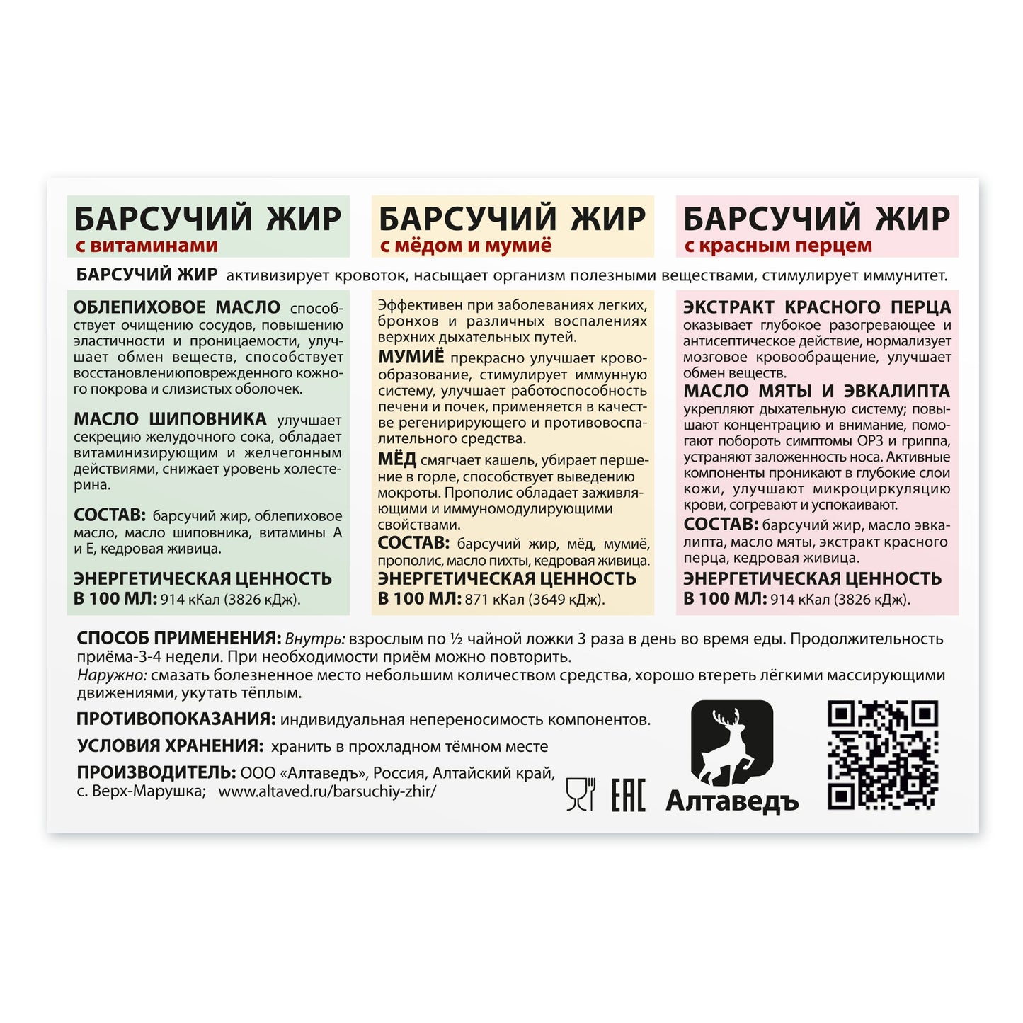 Siberian Badger Fat Cream-Gel – Warming Formula with Eucalyptus, Mint, and Red Pepper | 100ml