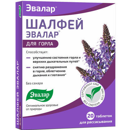 Sage Salvia officinalis Herb by Evalar Dissolvable 20 Tabs