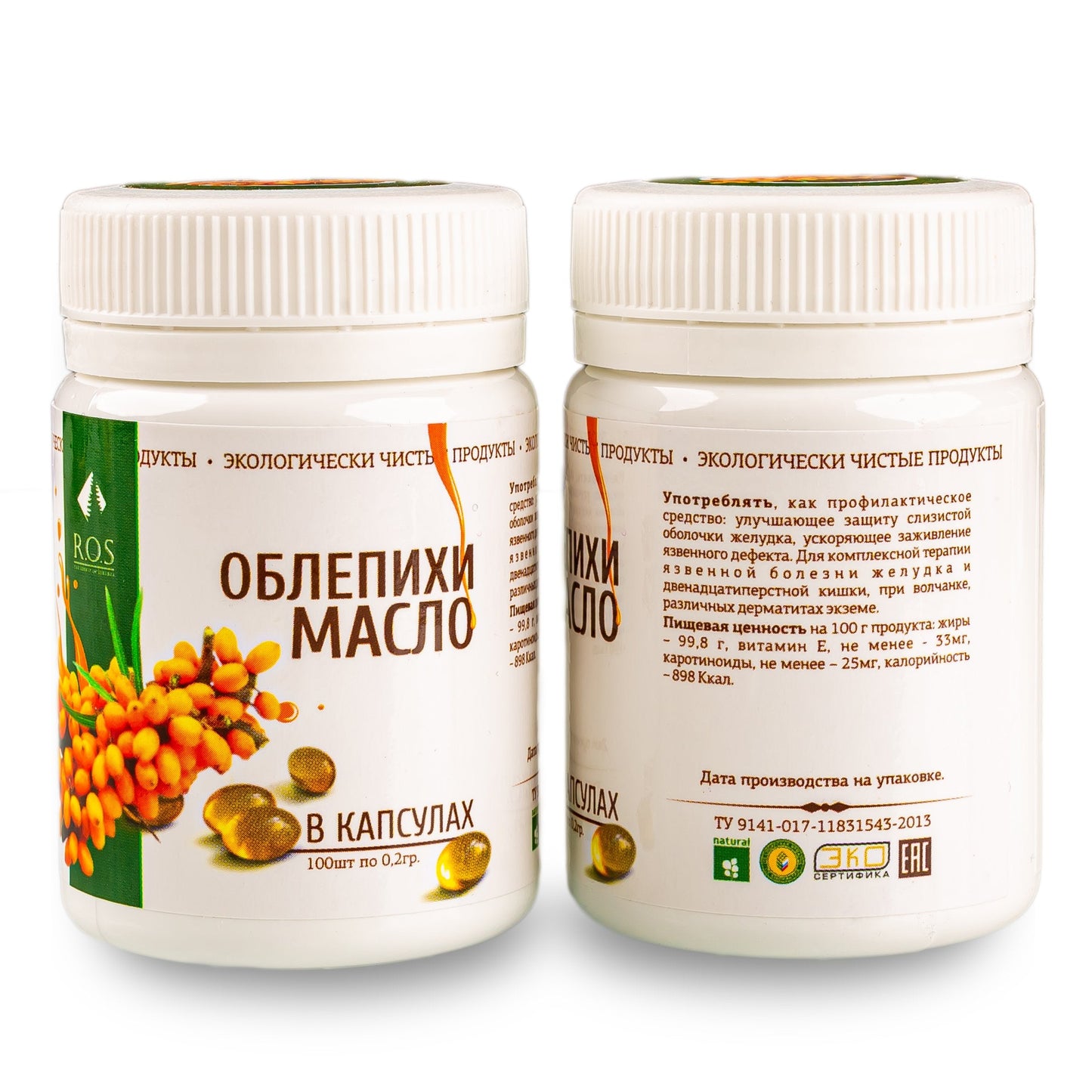 2 Pack - Sea Buckthorn Oil 100% Siberian Organic Cold Pressed (2x100 softgels)