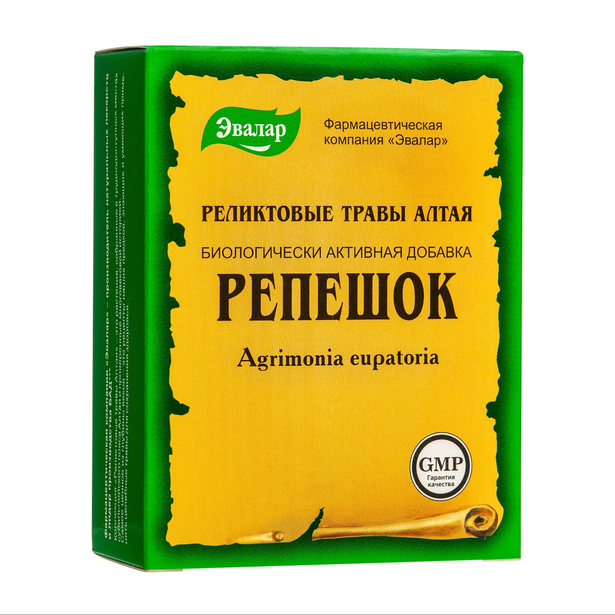 Agrimony Cut & Sifted Tea by Evalar Altai Siberian Agrimonia Eupatoria Relict Herb 50g